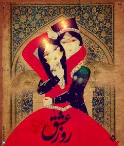 سپندارمذگان روز عاشقان ایرانی