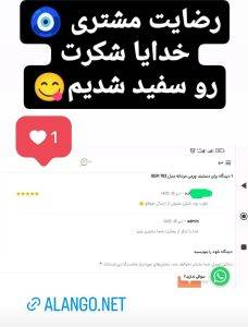 رضایت مشتری